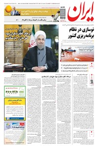 تصویر جلد کتاب ایران - ۱۳۹۵ چهارشنبه ۱۳ مرداد