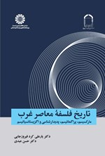 تصویر جلد کتاب تاریخ فلسفه معاصر غرب