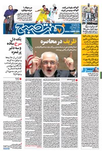 تصویر جلد کتاب هفت صبح - ۱۳ اردیبهشت ۱۳۹۴-شماره ۱۱۵۱