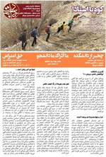 تصویر جلد کتاب نشریه دست‌خط ـ آذرماه ۱۴۰۰