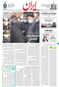 تصویر جلد کتاب ایران - ۱۱ دی ۱۴۰۰