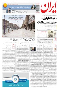 تصویر جلد کتاب ایران - ۱۳۹۵ پنج شنبه ۱۴ مرداد