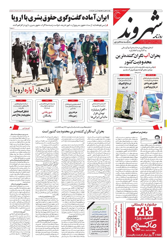 تصویر جلد کتاب شهروند - ۱۳۹۵ پنج شنبه ۱۴ مرداد