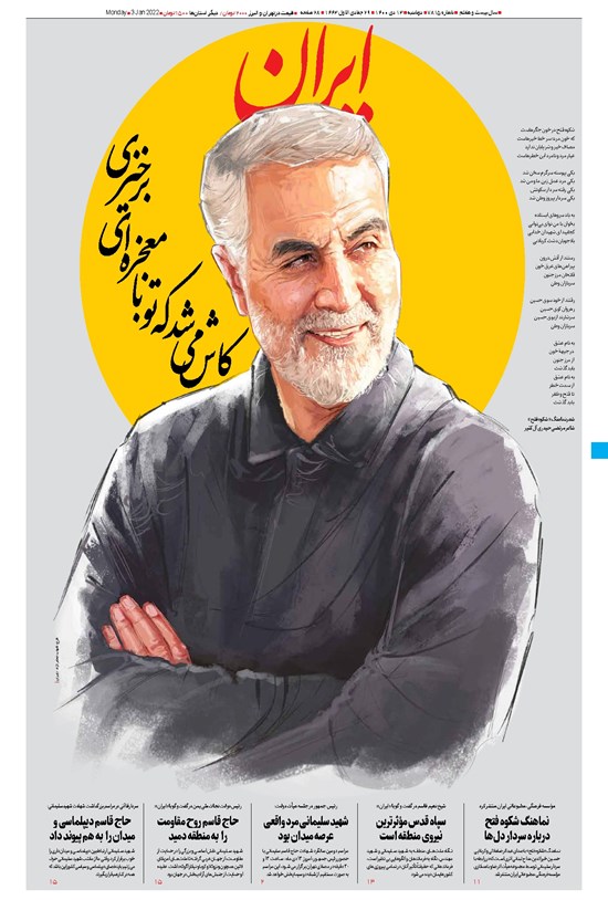 تصویر جلد کتاب ایران - ۱۳ دی ۱۴۰۰