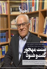 تصویر جلد کتاب روزنامه سراسری خوزی‌ها ـ شماره ۲۷۹ ـ‌ سه‌شنبه ۱۴ دی‌ماه ۱۴۰۰