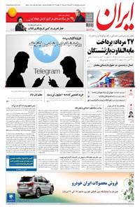 تصویر جلد کتاب ایران - ۱۳۹۵ شنبه ۱۶ مرداد