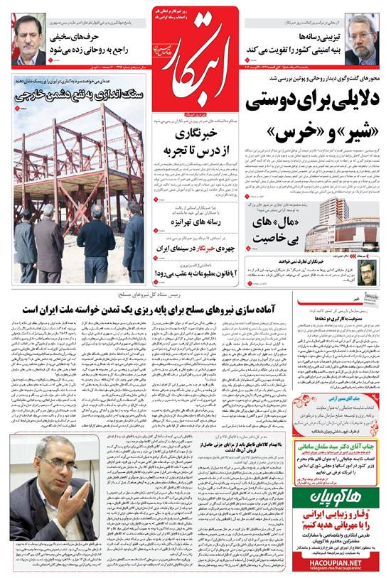 تصویر جلد کتاب ابتکار - ۱۷ مرداد ۱۳۹۵