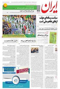 تصویر جلد کتاب ایران - ۱۳۹۵ يکشنبه ۱۷ مرداد