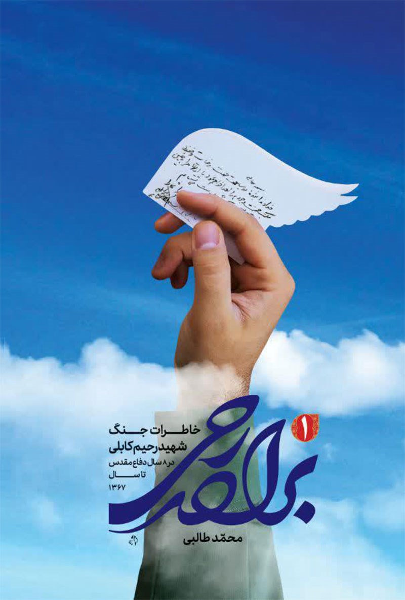 تصویر جلد کتاب برادر رحی