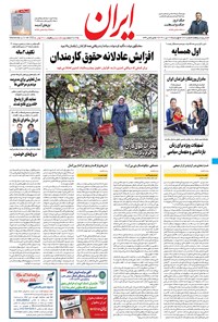 تصویر جلد کتاب ایران - ۲۲ دی ۱۴۰۰