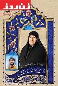 تصویر جلد کتاب مجله زن روز ـ شماره ۲۷۶۱ ـ ۲۵ دی ماه ۱۴۰۰