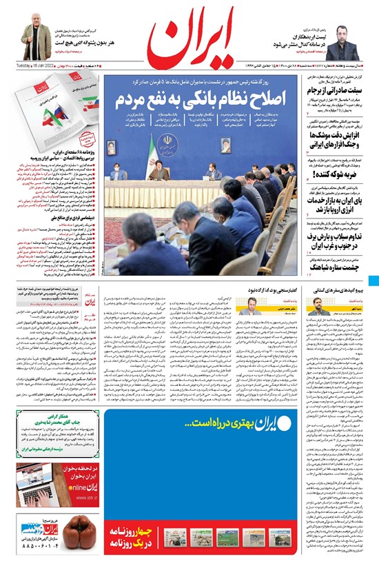 تصویر جلد کتاب ایران - ۲۸ دی ۱۴۰۰