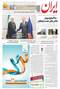 تصویر جلد کتاب ایران - ۱۳۹۵ سه شنبه ۱۹ مرداد
