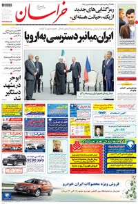 تصویر جلد کتاب خراسان - ۱۳۹۵ سه شنبه ۱۹ مرداد