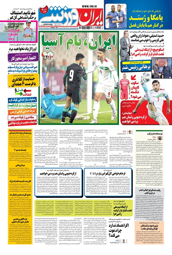 تصویر جلد کتاب ایران ورزشی - ۱۴۰۰ چهارشنبه ۱۳ بهمن