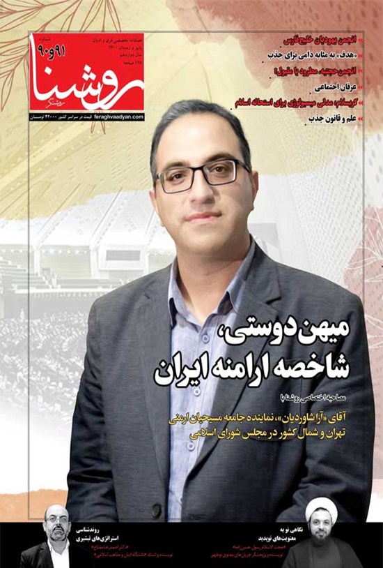 تصویر جلد کتاب روشنا روشنگر