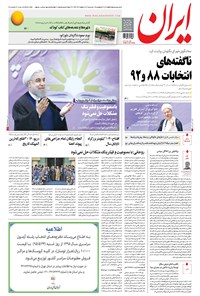 تصویر جلد کتاب ایران - ۱۳۹۵ پنج شنبه ۲۱ مرداد