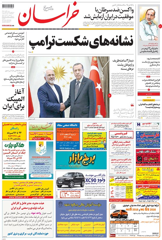 تصویر جلد کتاب خراسان - ۱۳۹۵ شنبه ۲۳ مرداد