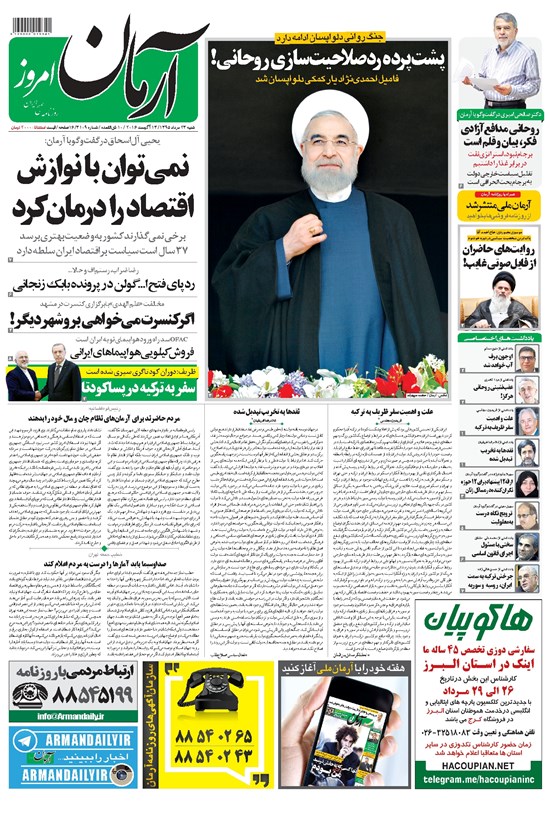 تصویر جلد کتاب آرمان - ۱۳۹۵ شنبه ۲۳ مرداد