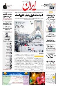 تصویر جلد کتاب ایران - ۲۳ بهمن ۱۴۰۰