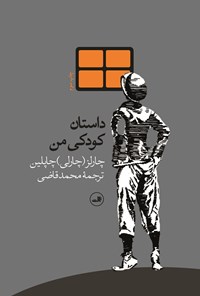 اسم کتاب
