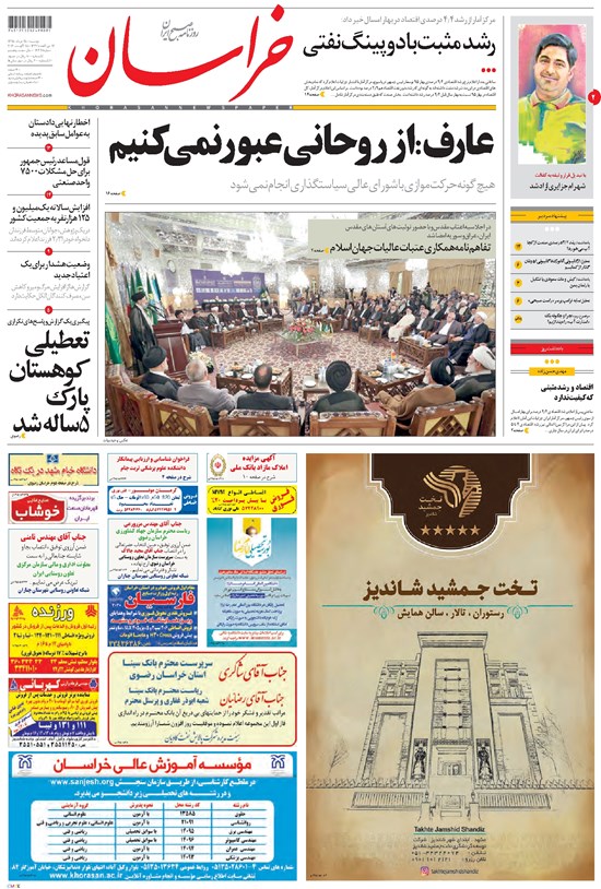 تصویر جلد کتاب خراسان - ۱۳۹۵ دوشنبه ۲۵ مرداد