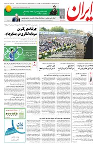 تصویر جلد کتاب ایران - ۱۳۹۵ دوشنبه ۲۵ مرداد