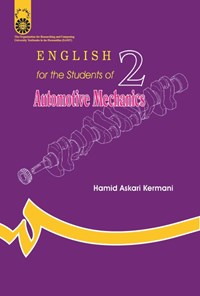 تصویر جلد کتاب انگلیسی برای دانشجویان رشته مکانیک خودرو English for the Students of Automotive Mechanics