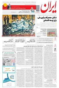 تصویر جلد کتاب ایران - ۱۳۹۵ سه شنبه ۲۶ مرداد