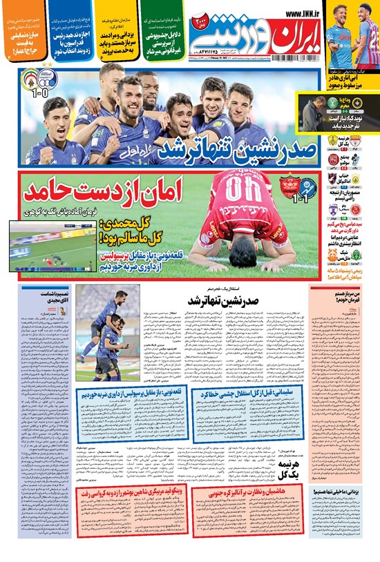تصویر جلد کتاب ایران ورزشی - ۱۴۰۰ پنج شنبه ۵ اسفند