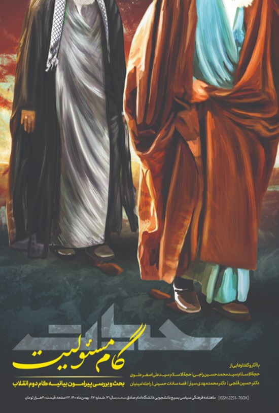 تصویر جلد کتاب ماهنامه حیات ـ شماره ۱۱۷ ـ بهمن ۱۴۰۰