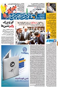 تصویر جلد کتاب هفت صبح - ۱۶ اردیبهشت ۱۳۹۴-شماره ۱۱۵۴