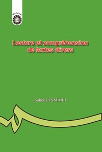 کتاب خواندن و درک مفهوم متون گوناگون به زبان فرانسه Lecture et compréhension de textes divers اثر سهیلا اسمعیلی