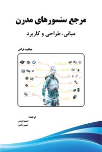 کتاب مرجع سنسورهای مدرن اثر جیکوب فرادن