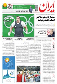 تصویر جلد کتاب ایران - ۱۳۹۵ پنج شنبه ۲۸ مرداد