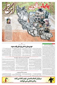 تصویر جلد کتاب ابتکار - ۲۵ اسفند ۱۴۰۰