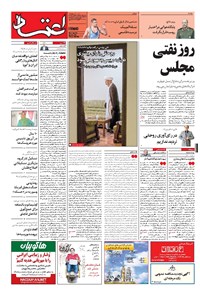 تصویر جلد کتاب اعتماد - ۱۳۹۵ يکشنبه ۳۱ مرداد