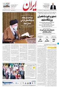 تصویر جلد کتاب ایران - ۱۵ فروردین ۱۴۰۱