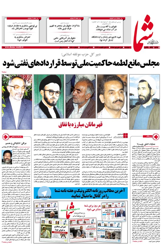 تصویر جلد کتاب هفتهنامه شما ـ شماره ۹۵۹ ـ ۱ شهریور ۹۵