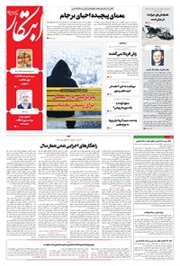 تصویر جلد کتاب ابتکار - ۱۷ فروردین ۱۴۰۱