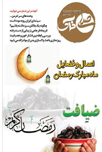 تصویر جلد کتاب هفته نامه صدای خاک ـ شماره ۵۷ ـ ۲۰ فروردین ۱۴۰۱