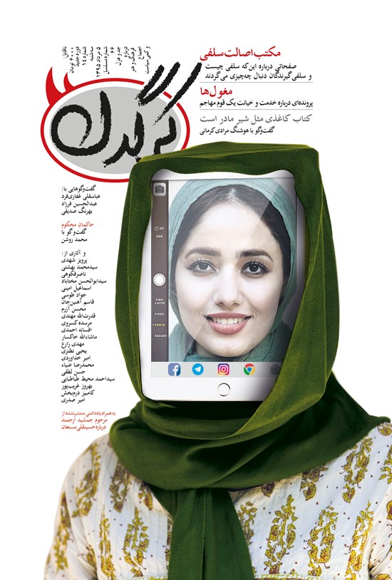 تصویر جلد کتاب هفتهنامه کرگدن ـ شماره ۱۴ ـ ۵ مرداد ۹۵