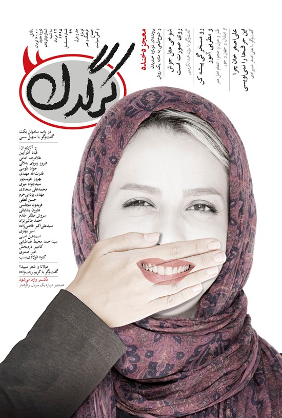 تصویر جلد کتاب هفتهنامه کرگدن ـ شماره ۱۵ ـ ۱۲ مرداد ۹۵