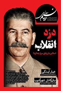 تصویر جلد کتاب مجله نسیم بیداری ـ شماره ۹۱ ـ اردیبهشت ۱۳۹۸