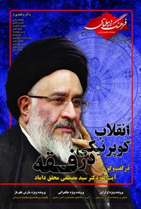 تصویر جلد کتاب دوماهنامه تخصصی فرهنگ دیپلماسی ـ شماره ششم ـ فروردین و اردیبهشت ۱۴۰۱