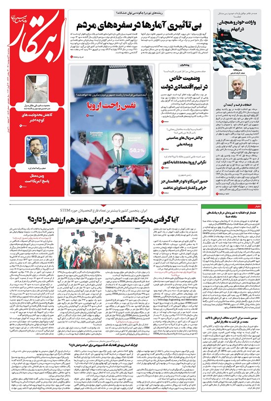 تصویر جلد کتاب ابتکار - ۰۶ اردیبهشت ۱۴۰۱