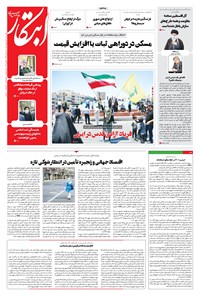 تصویر جلد کتاب ابتکار - ۱۰ اردیبهشت ۱۴۰۱