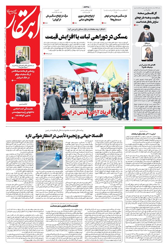 تصویر جلد کتاب ابتکار - ۱۰ اردیبهشت ۱۴۰۱