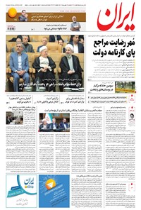 تصویر جلد کتاب ایران - ۱۳۹۵ يکشنبه ۷ شهريور