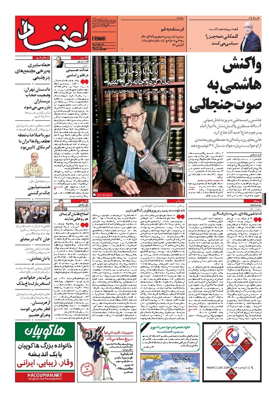 تصویر جلد کتاب اعتماد - ۱۳۹۵ يکشنبه ۷ شهريور